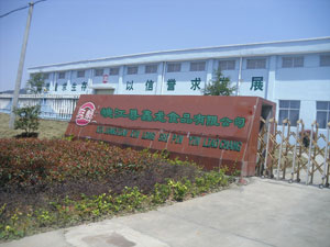 廠房設備